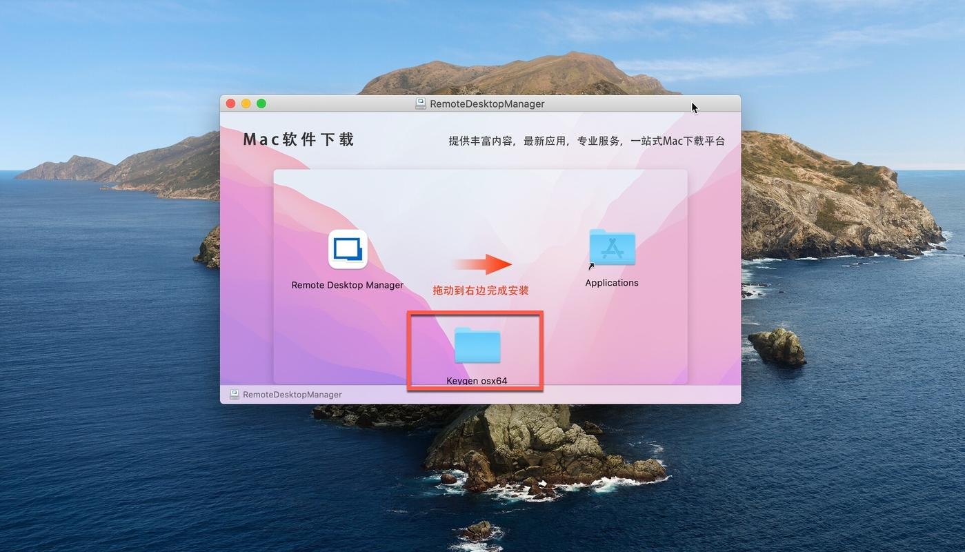微软远程桌面下载，轻松实现远程办公与管理的利器插图