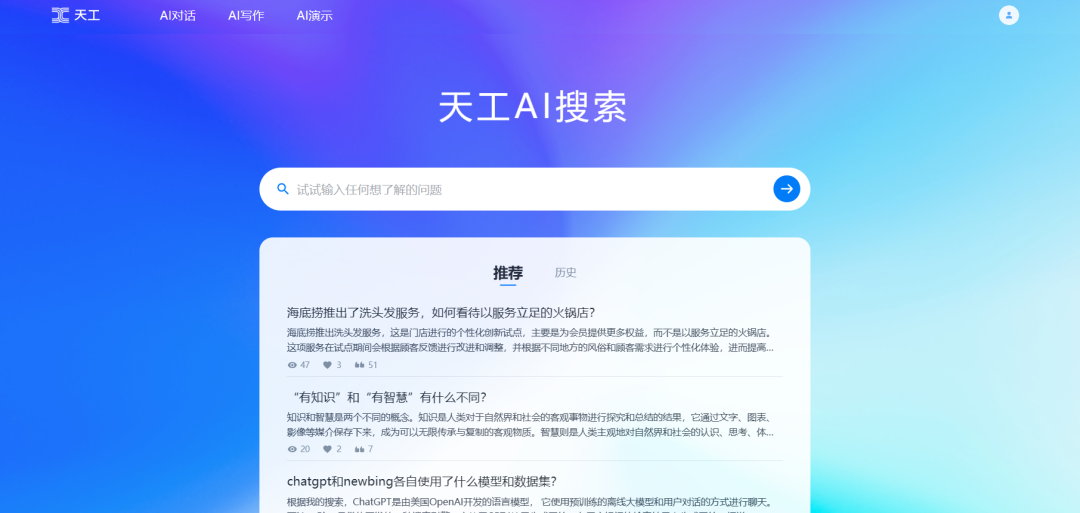 搜索引擎聚合,重塑信息获取与利用的新模式插图 搜索引擎聚合,重塑信息获取与利用的新模式插图