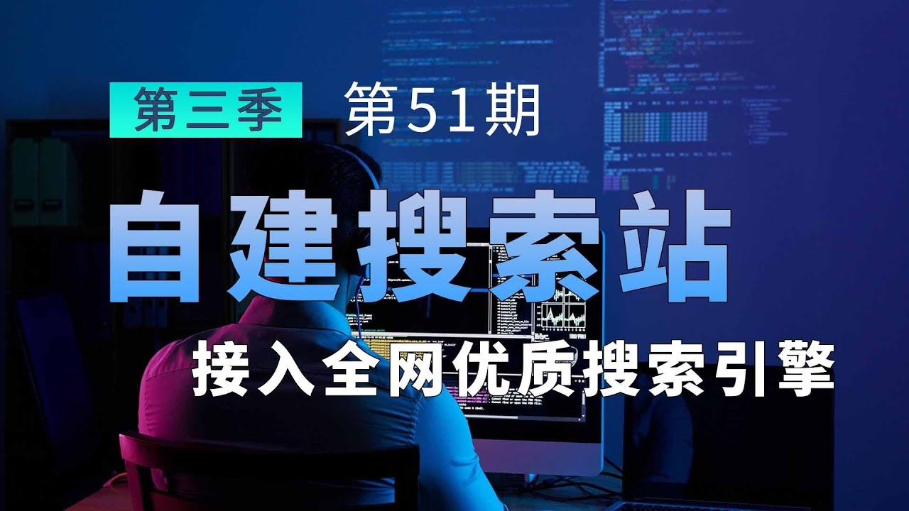 搜索引擎聚合网站介绍及优化建议插图