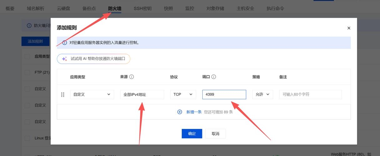 腾讯云学生服务器操作指南，如何认证与搭建深度学习环境？插图