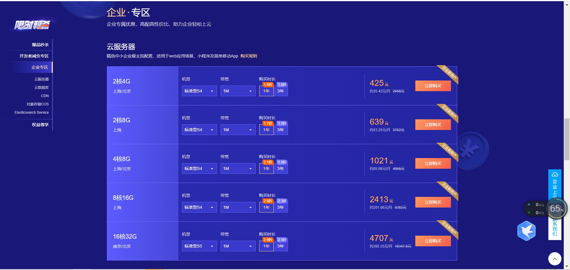 腾讯云新用户优惠券，开启云端之旅的优选福利插图