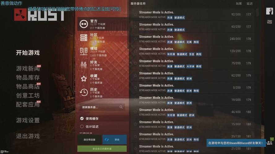 腐蚀游戏服务器租用指南插图