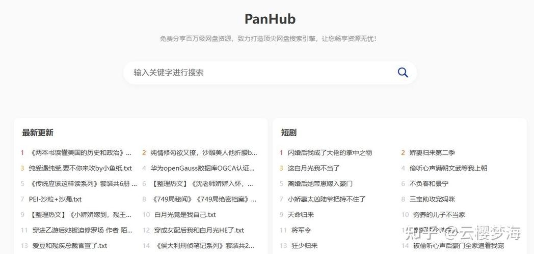 搜索引擎选择与网盘搜索推荐插图