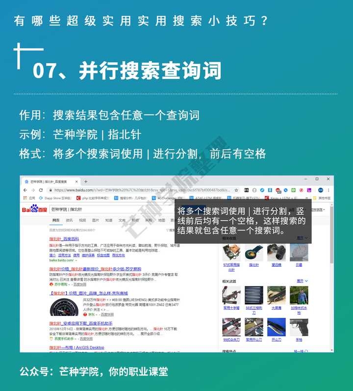 搜索引擎技巧作业，提升搜索效率与精准度的方法插图
