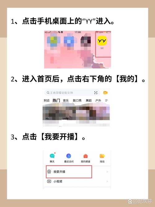 YY直播教程,解决电视剧播放问题与视频直播间故障标题建议,玩转YY直播,轻松应对视频播放问题。插图 YY直播教程,解决电视剧播放问题与视频直播间故障标题建议,玩转YY直播,轻松应对视频播放问题。插图