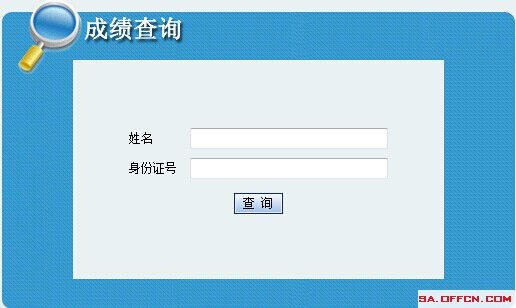陕西政府门户网站招考招录成绩查询及面试时间推测插图