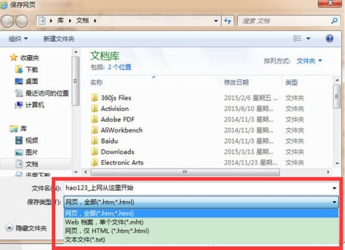 下载整个网站内容插图 下载整个网站内容插图