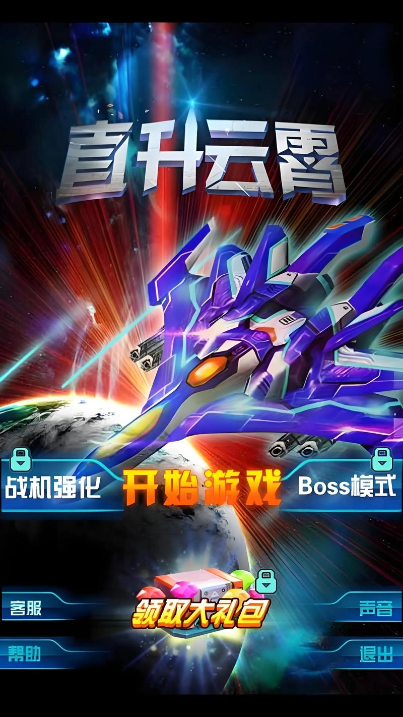 雷霆战机VB教程，从零开始打造你的射击游戏插图