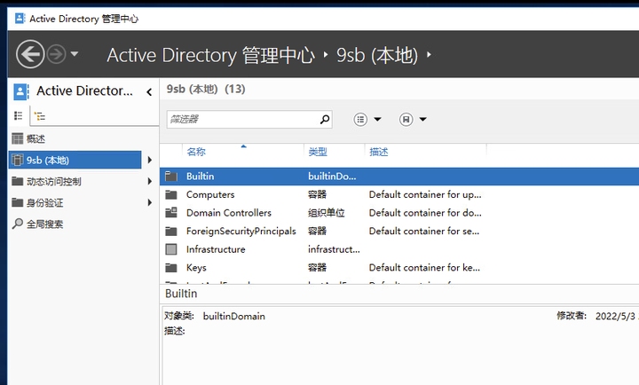 域控制器与客户机更新补丁的联动管理插图 域控制器与客户机更新补丁的联动管理插图