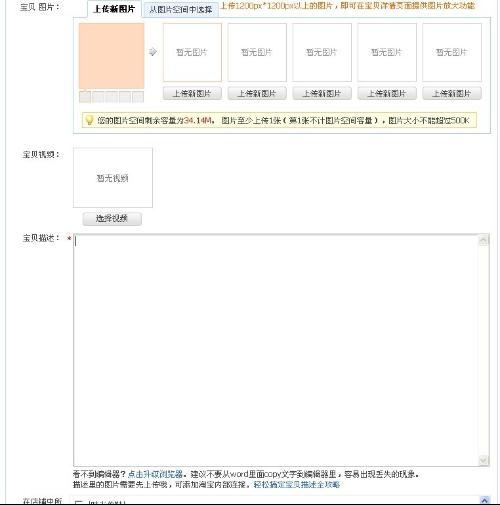淘宝在线代码编辑器，快速生成电商店铺所需代码插图