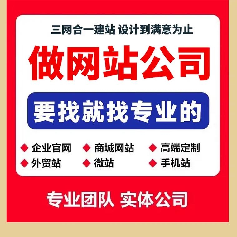 郑州专业做网站的公司介绍插图