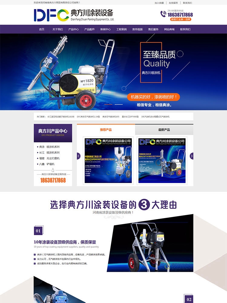 郑州制作网站，打造数字化新篇章插图