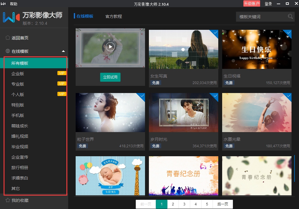 揭秘制作视频的软件Illustrate，功能与应用插图