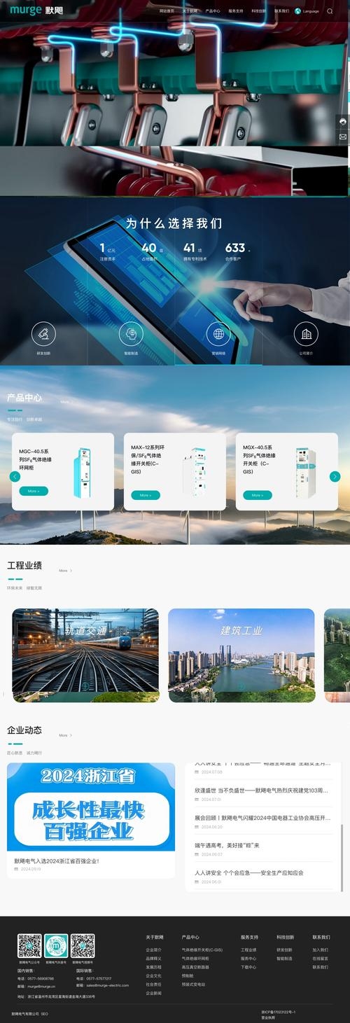 温州自助建站公司,助力企业快速搭建网站的新选择插图 温州自助建站公司,助力企业快速搭建网站的新选择插图