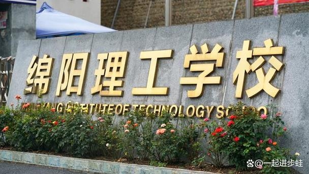 绵阳理工学校和大同文化艺术学校的官网信息及报名流程介绍标题建议，绵大同艺术校网探秘，招生简章、专业选择与校园信息全攻略。插图