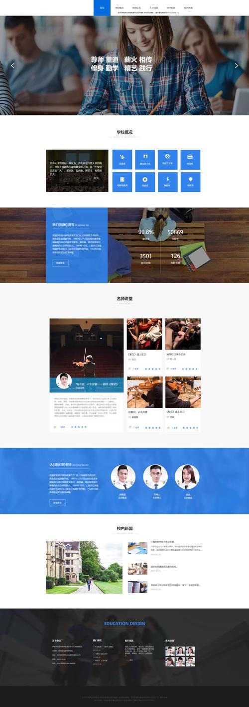 学院网页设计模版的重要性与应用插图 学院网页设计模版的重要性与应用插图