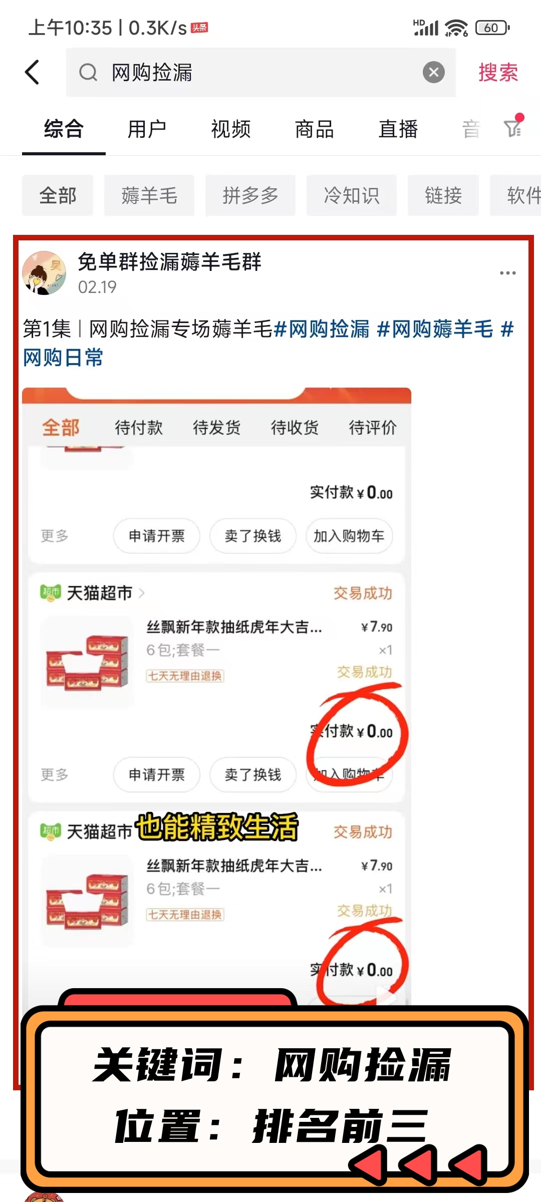 抖音SEO优化排名公司推荐插图