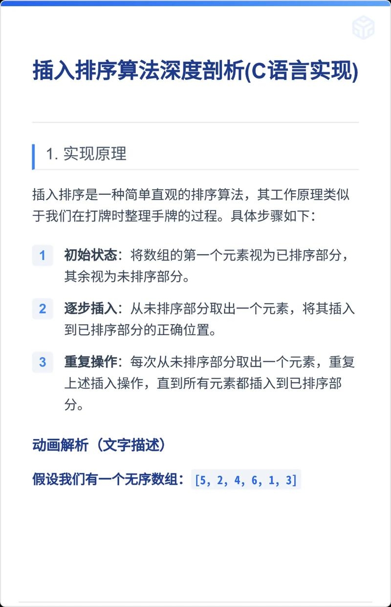 C语言程序设计电子版教程,入门、进阶与实践插图 C语言程序设计电子版教程,入门、进阶与实践插图