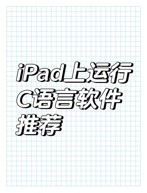 C语言初学者软件推荐插图