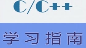 C语言程序设计难度解析与备考建议,从入门到精通的挑战之路。插图 C语言程序设计难度解析与备考建议,从入门到精通的挑战之路。插图