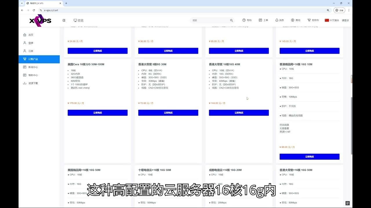 私有云服务器选型指南插图 私有云服务器选型指南插图