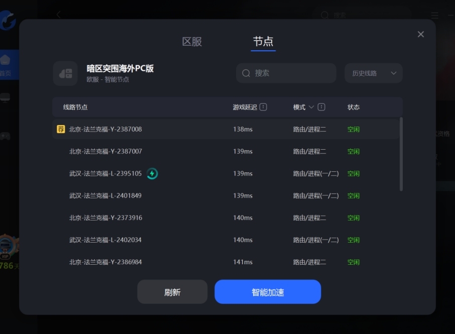 枫叶云加速器官网，高效稳定的网络加速解决方案插图
