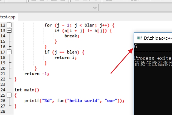 C语言strstr函数用法插图