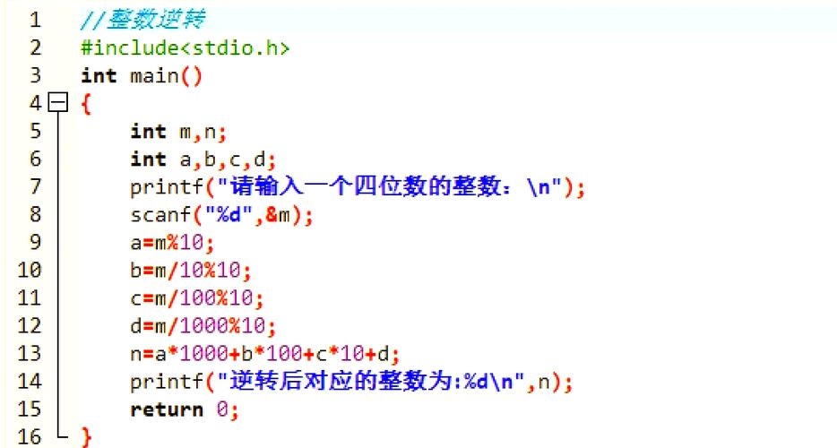 C语言编程基础，必备代码示例插图