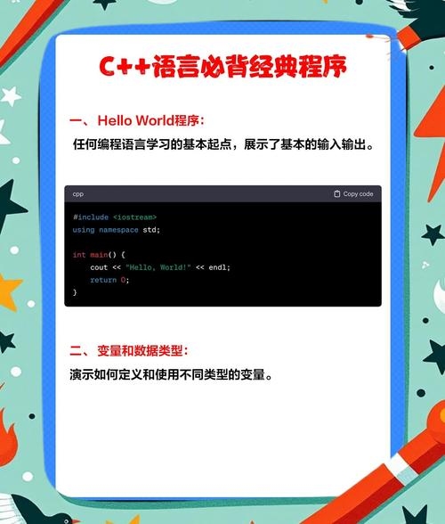 C语言编程软件免费版，选择与使用指南插图