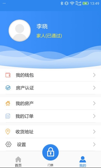 慧运营App在安卓系统的卓越表现插图 慧运营App在安卓系统的卓越表现插图