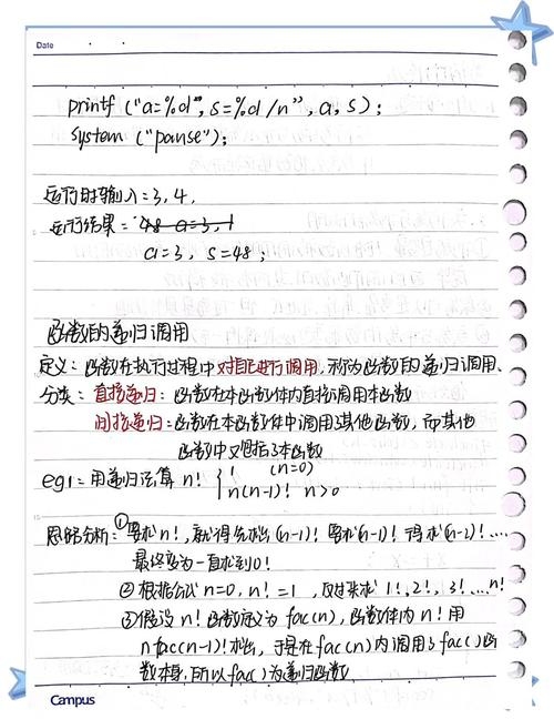 C语言函数调用与基础知识点解析插图