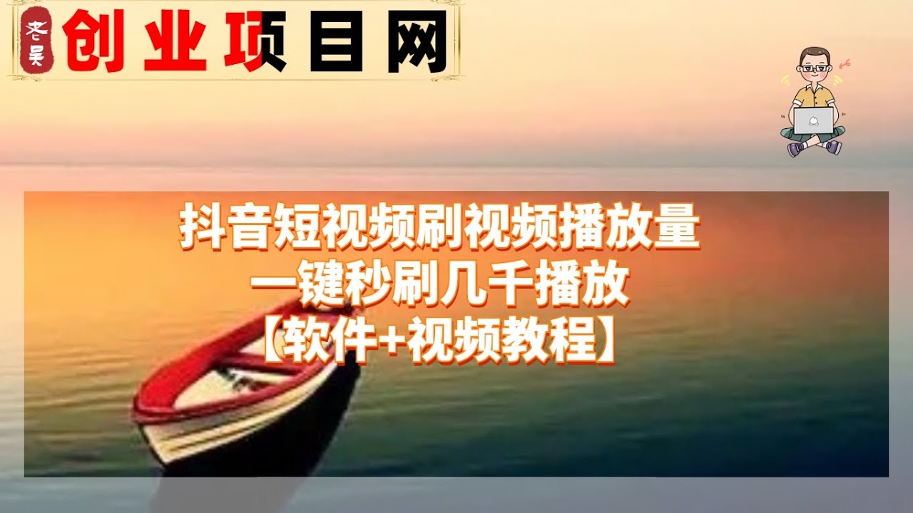 抖音自助刷量平台，全天候极速便捷服务插图