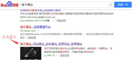 橙子建站与今日头条的紧密关系插图 橙子建站与今日头条的紧密关系插图