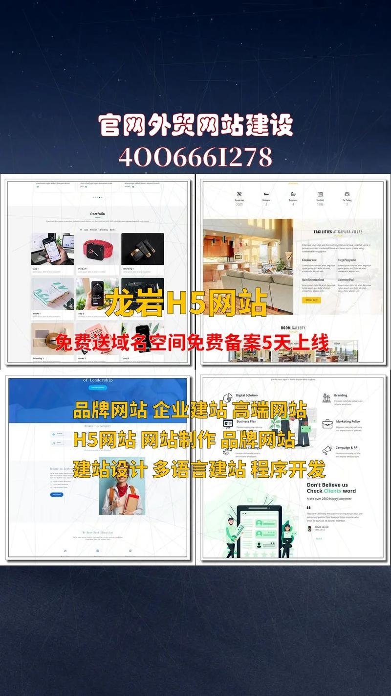 寻找龙岩的优质做网站公司插图