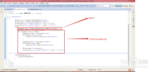 仿站如何高效抓取前端页面插图