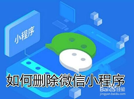 微站小程序开发要求详解插图 微站小程序开发要求详解插图