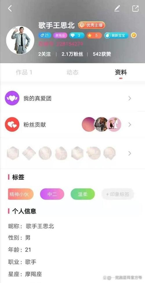 B站直播与花椒直播，双平台互动体验插图