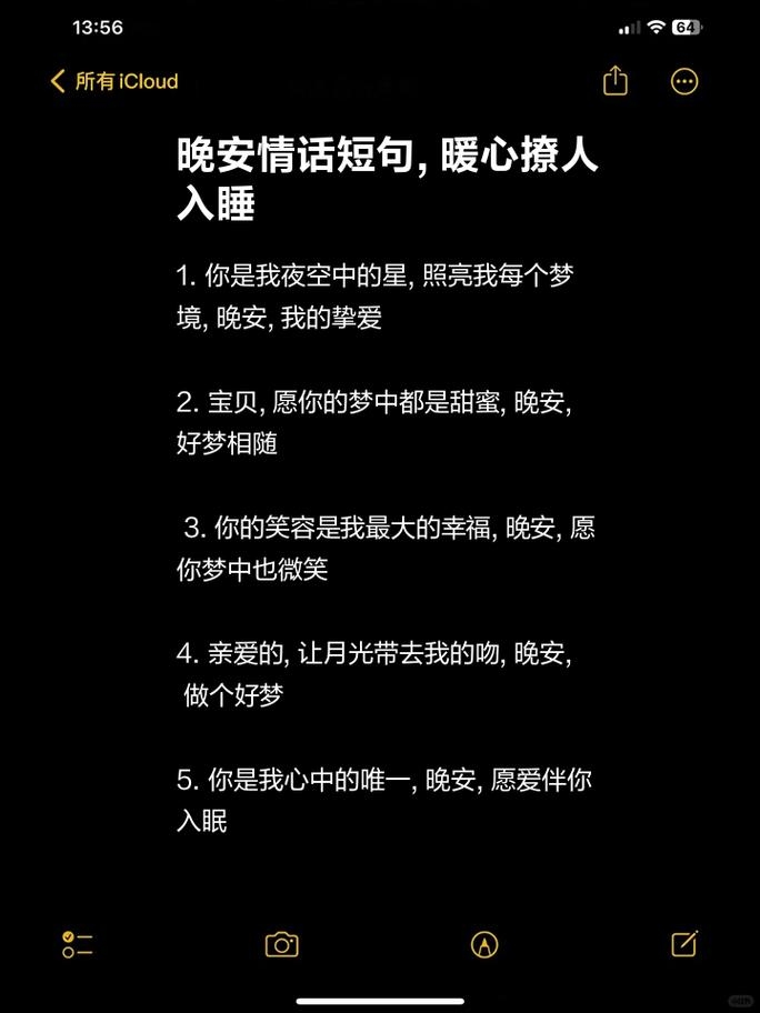 夜半情话,温暖相伴的旅程插图 夜半情话,温暖相伴的旅程插图