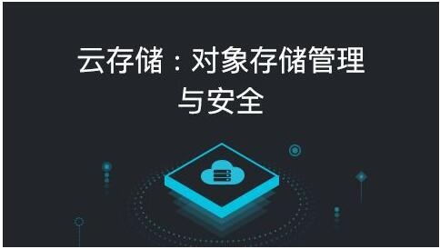 云服务器存储类型解析，块、文件与对象存储的区别及应用场景插图