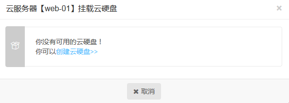 云服务器安装Windows系统的详细步骤插图