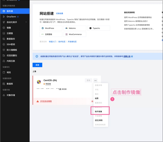 云服务器回滚策略插图