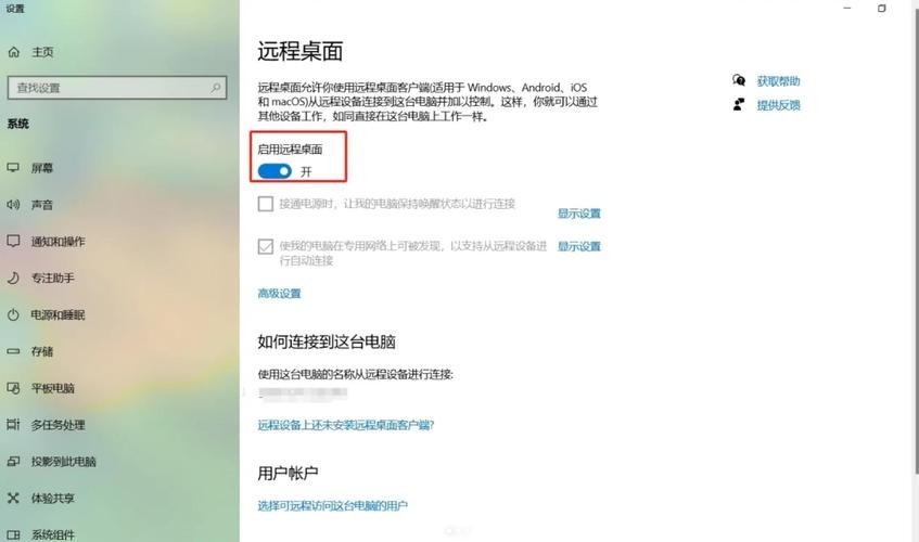 云服务器连接远程桌面的方法与步骤插图