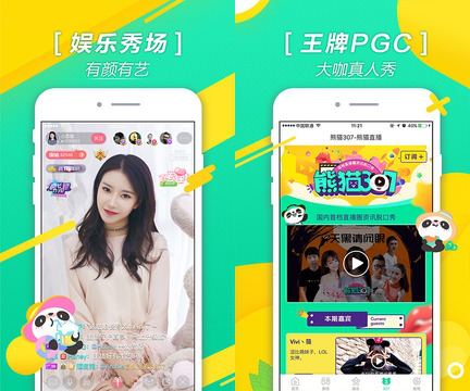 夜间直播软件推荐插图