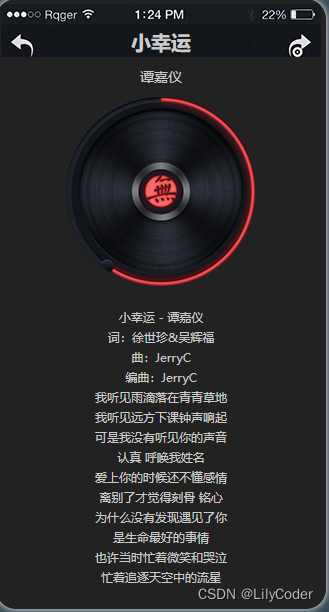 音乐播放器代码演示插图3