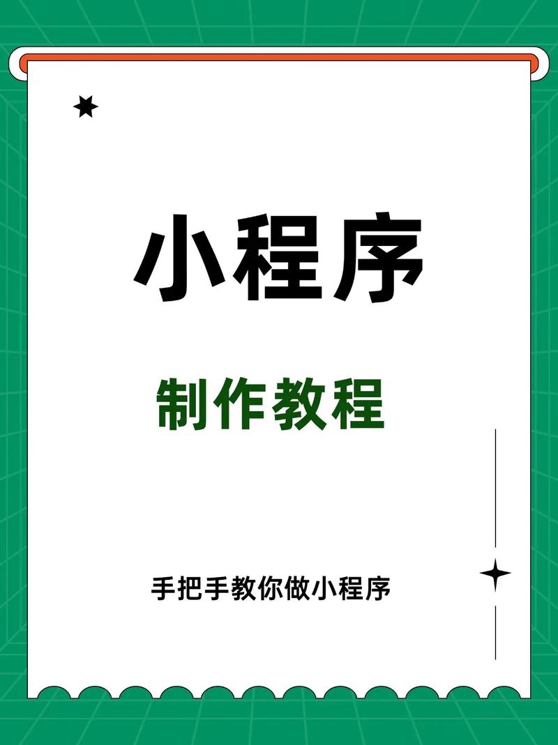 有了小程序源码如何制作小程序插图