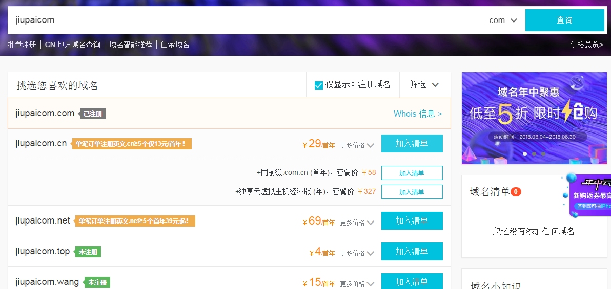 有了域名如何建立网页插图
