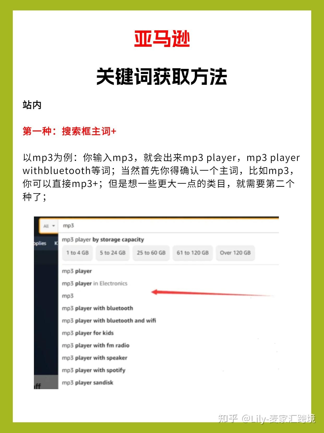 亚马逊关键词查询网站,快速获取关键词策略的利器插图 亚马逊关键词查询网站,快速获取关键词策略的利器插图