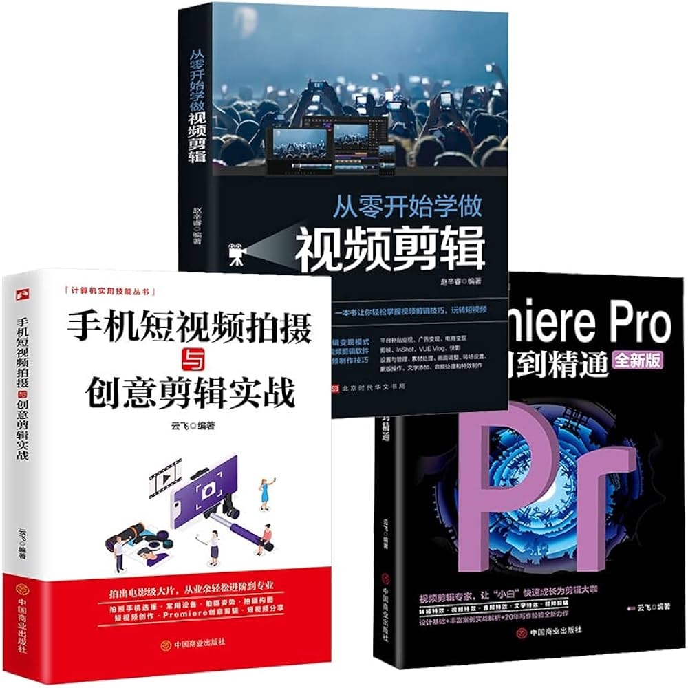 影视剪辑视频教程，从入门到精通插图