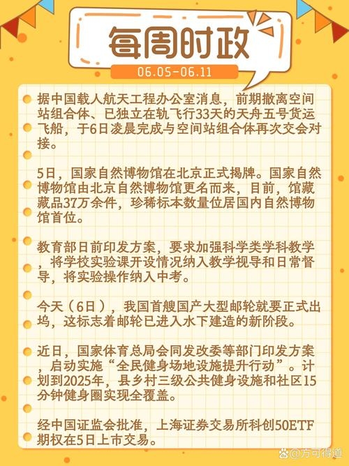 央视一周新闻回顾与发布策略插图 央视一周新闻回顾与发布策略插图