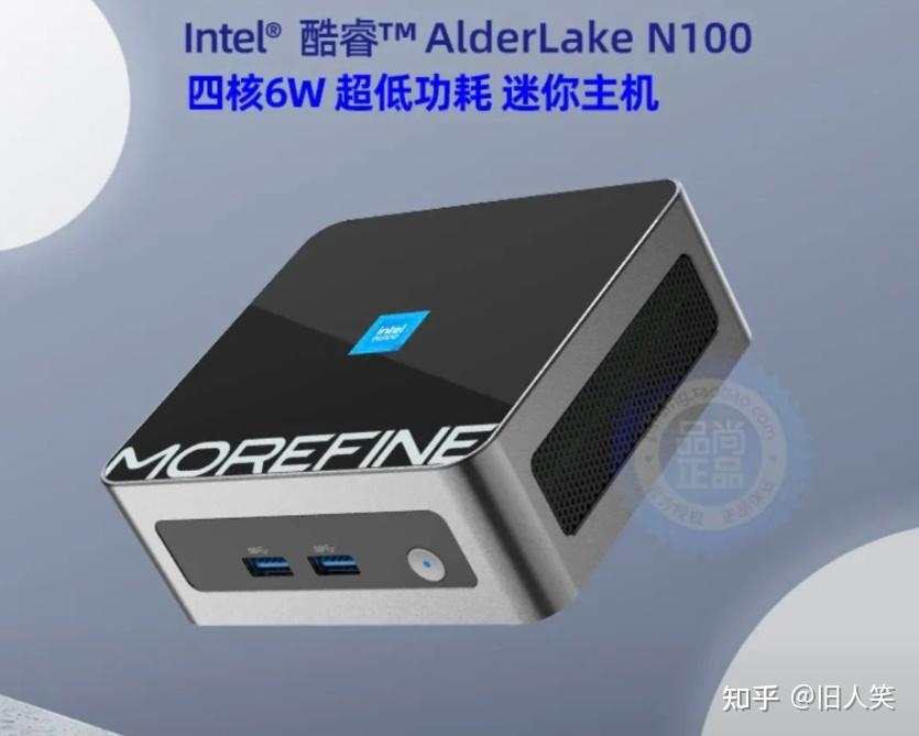 英特尔N100处理器测评，低功耗轻量级应用的优选插图